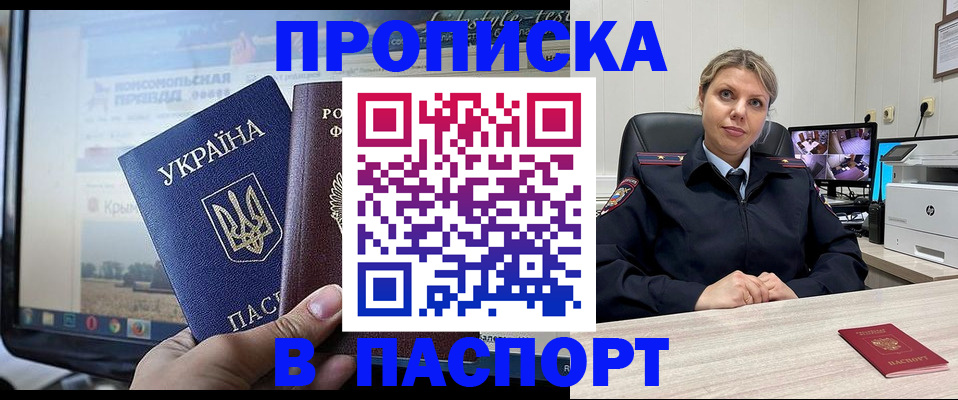 прописка в квартире в Кохме