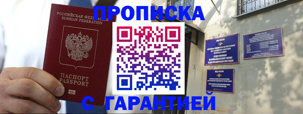 временная регистрация надежно в Кохме