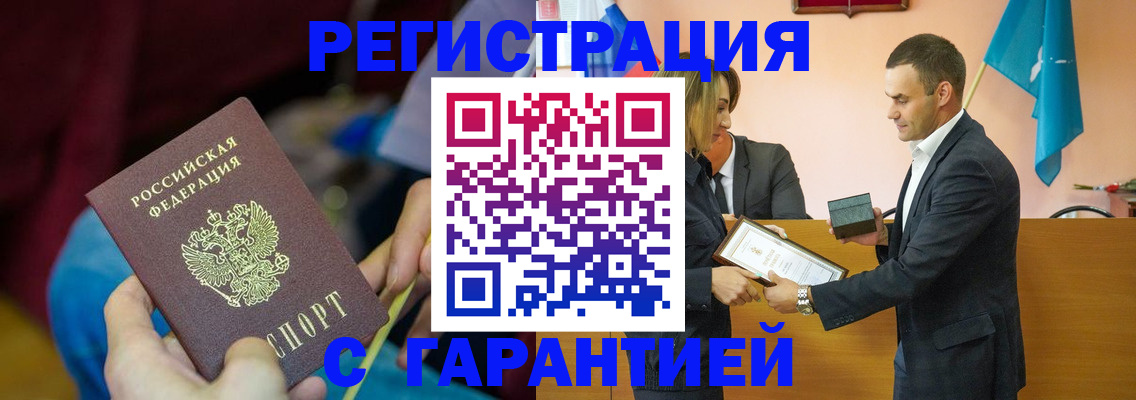 прописка 2025 в Кохме