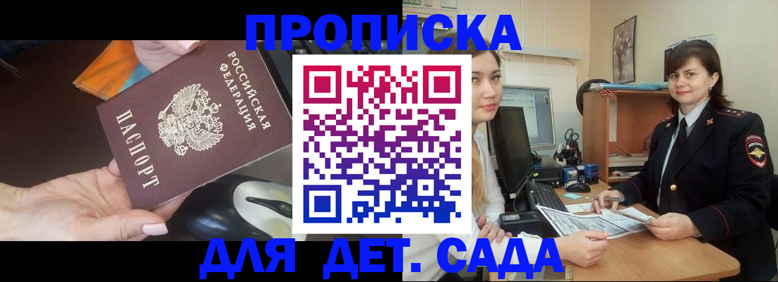 временная прописка в Кохме