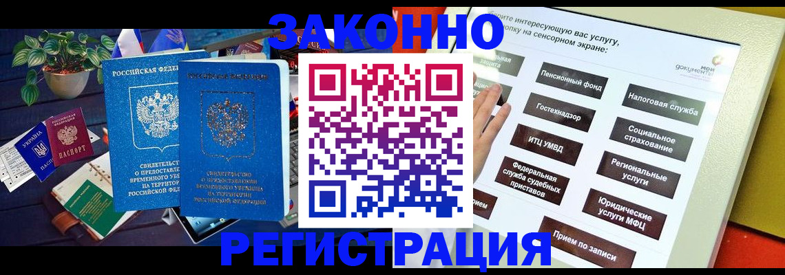 регистрация для дет. сада в Кохме