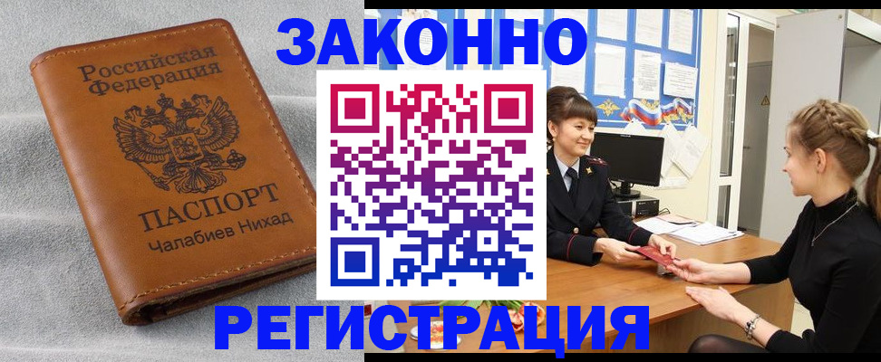 прописка для военкомата в Кохме