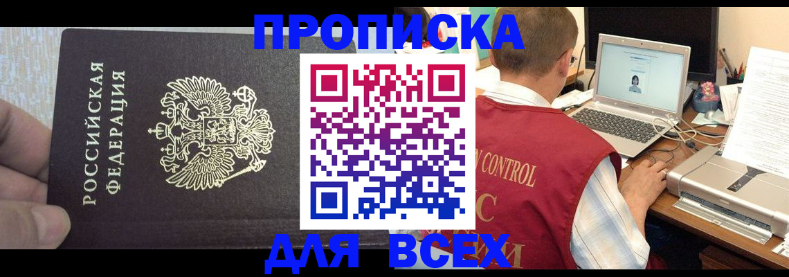 прописка поиск в Кохме